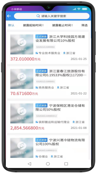 浙交汇图片3