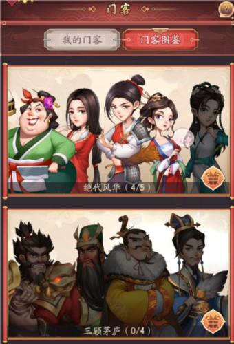 我是大东家9