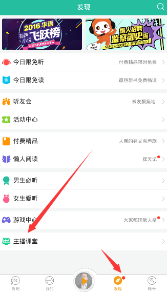 懒人畅听6