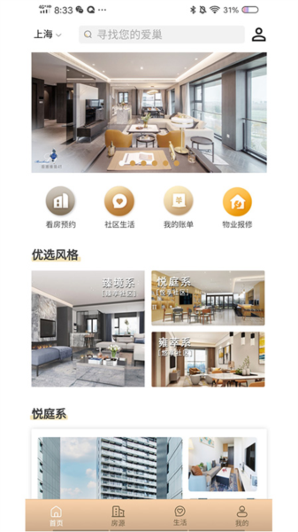 陆家嘴乐居app图片5