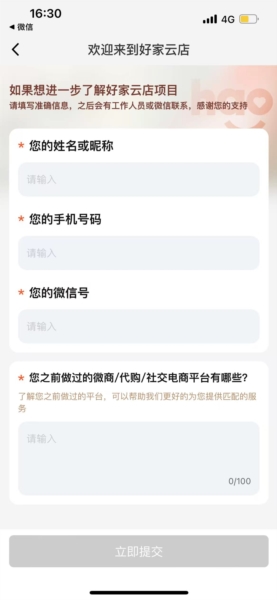 好衣库4