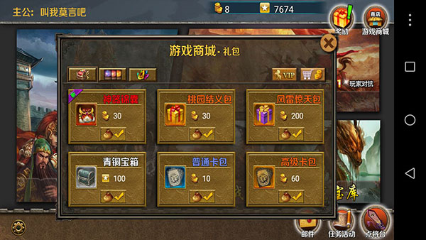 策马守天关华为版13