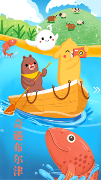 布尔津好地方图片