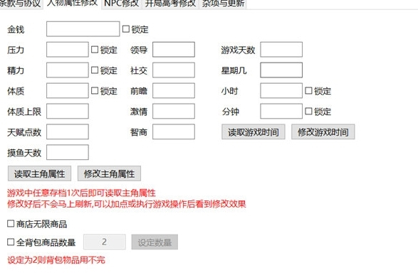 投资模拟器修改器1