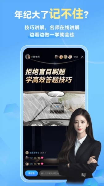 简易驾考图片