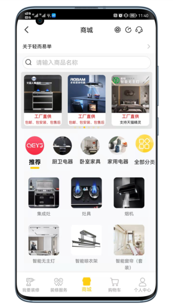 轻而易举app图片3