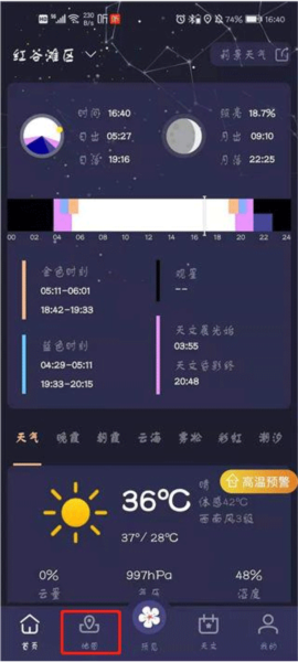 莉景天气图片2