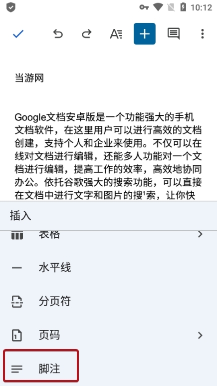 Google文档图片12