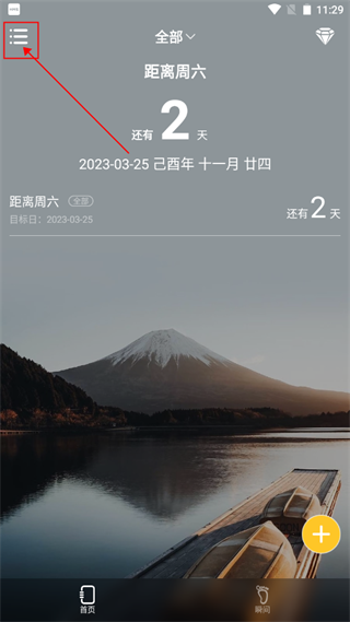 纪念日 MyDays图片3