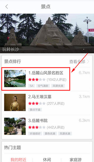 百度地图图片16