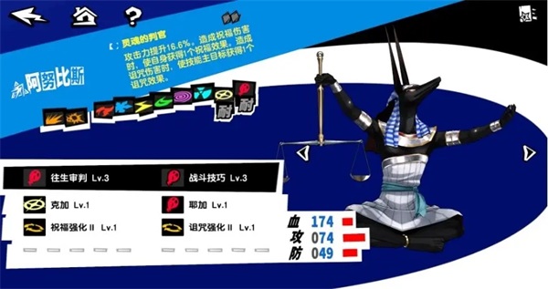 女神异闻录夜幕魅影官服5