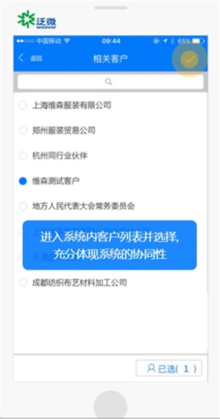 EMobile7图17