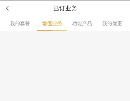 电信营业厅图片8