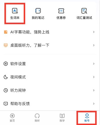 每日法语听力8
