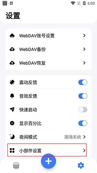 点滴进度17