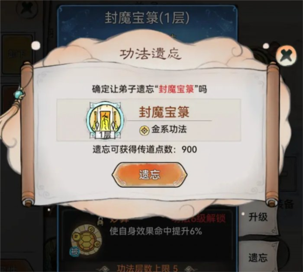 最强祖师图片6