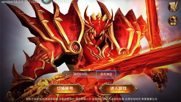 全民奇迹变态版公益服4