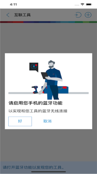 具好用图片3