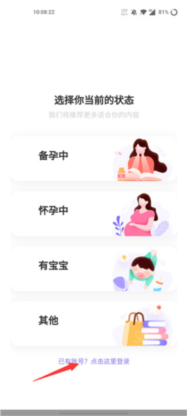 丁香妈妈app图片4