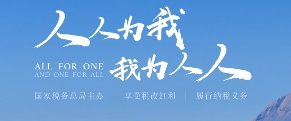 个人所得税图片1