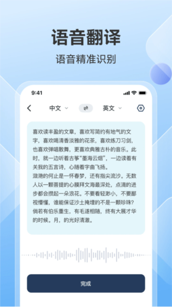 AI翻译助手图片