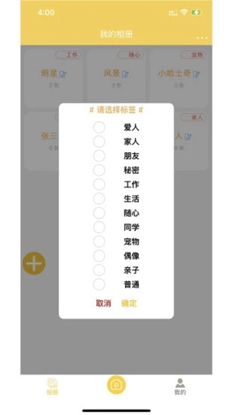 七彩云相册app图片1