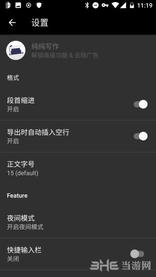 办公学习：纯纯写作 安卓版v26.3.2