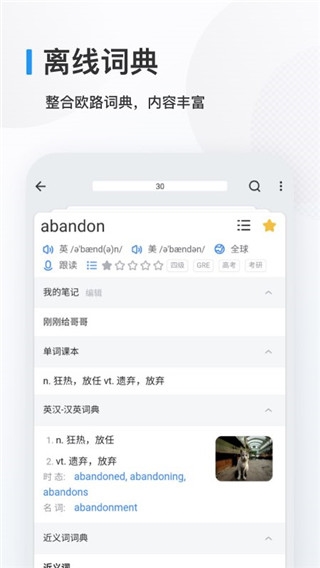 欧路背单词1