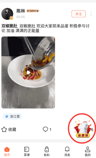 群厨会领厨师服图片2
