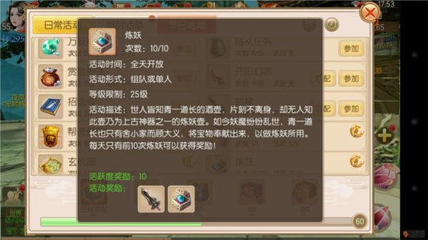 御剑情缘游戏图片6