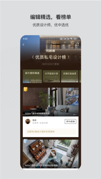 尚层家图片3