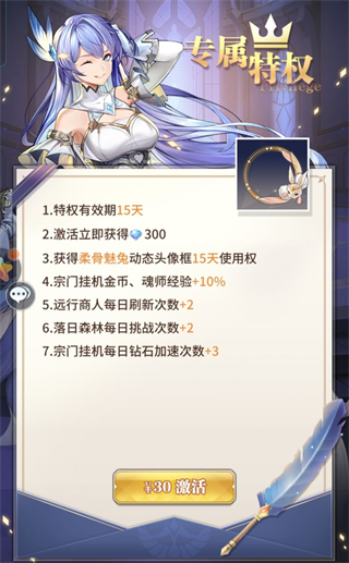 斗罗大陆武魂觉醒满v无限钻版图片