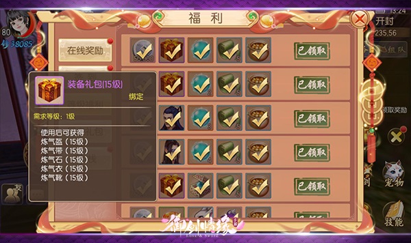御剑情缘图片6