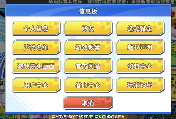 队长小翼最强十一人图片5