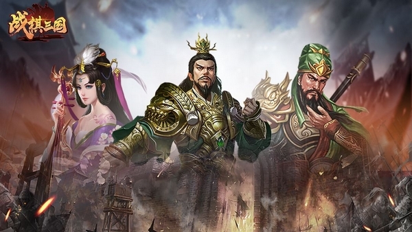 战棋三国1
