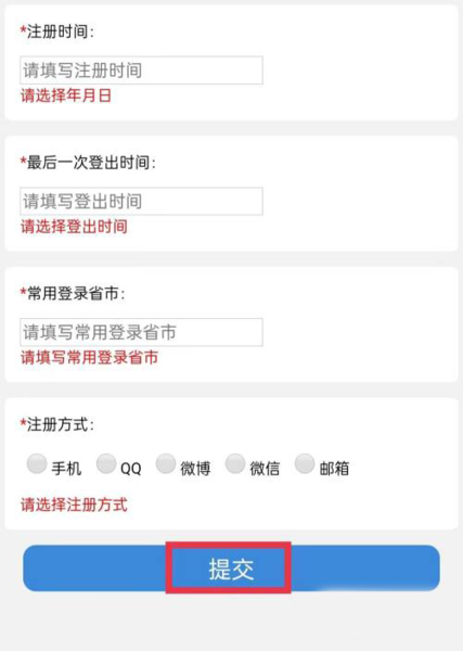 派派注销账户图片4