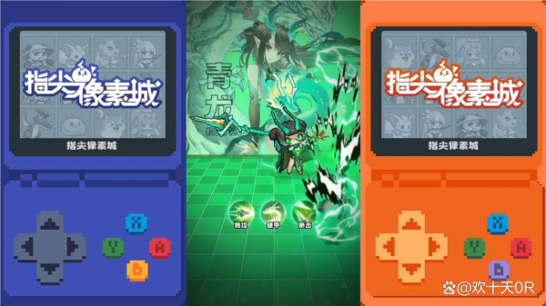 指尖像素城0.1折7