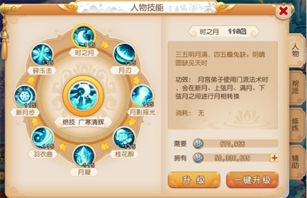 梦幻西游4