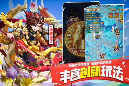 少年西游记图片13