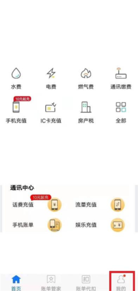 付费通5