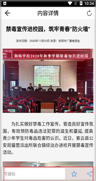 云动安顺图片3