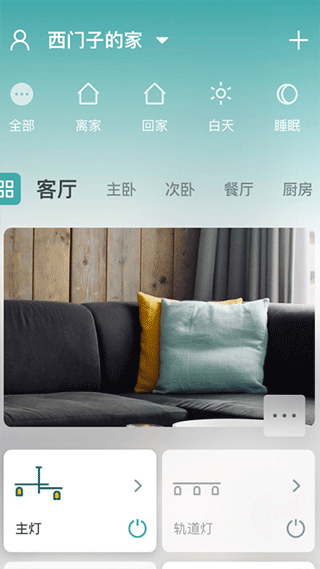 西门子智家图片4
