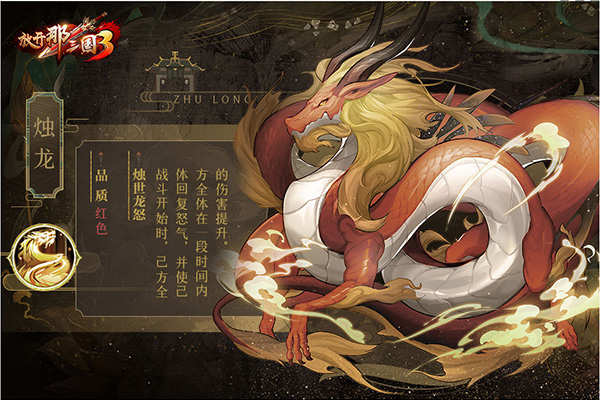 放开那三国311