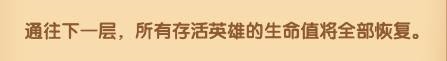 消消英雄29