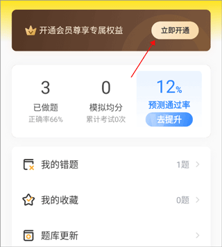 叉车考试宝典图片2