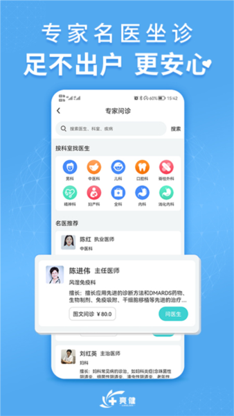 亮健康图片2