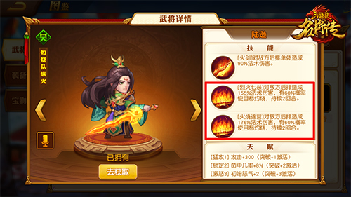 三国杀名将传19