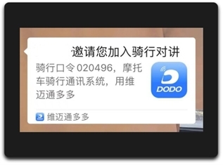 维迈通多多app图片10