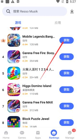 V-Appstore图片4