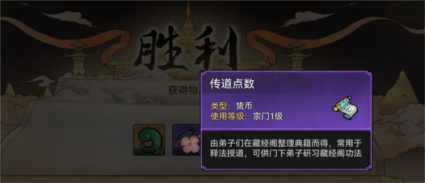 最强祖师图片4